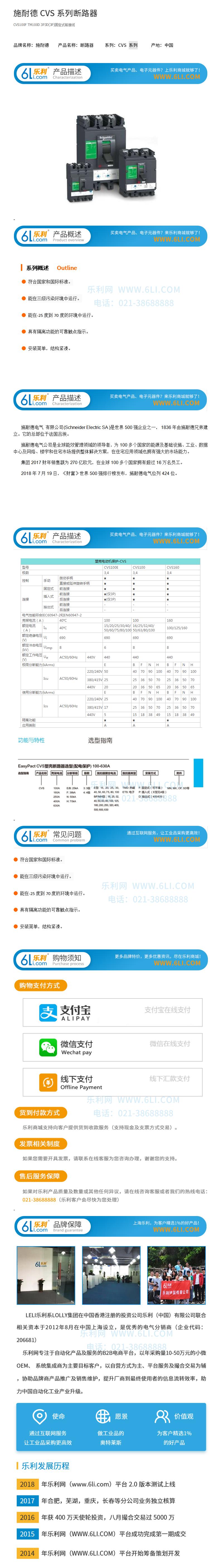 施耐德CVS系列.jpg