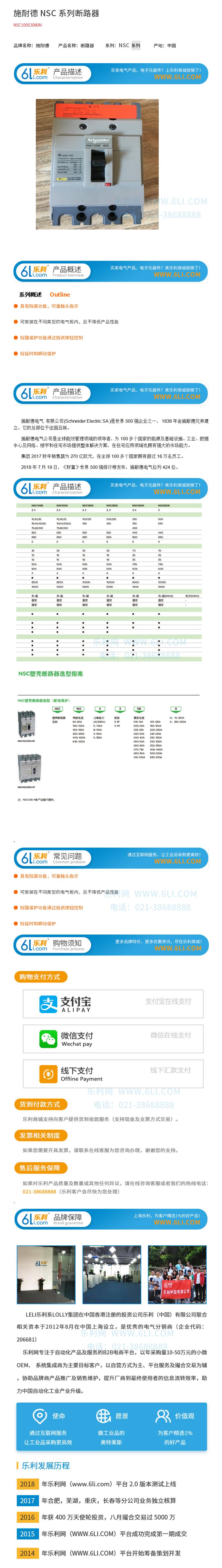 施耐德NSC系列.jpg