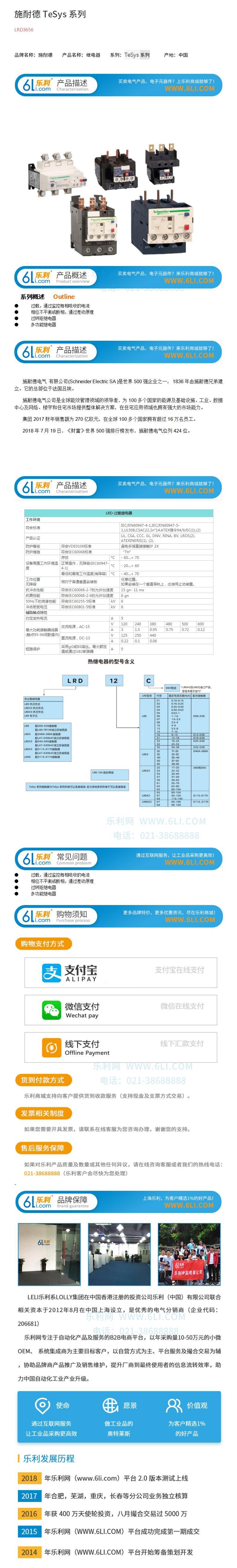 施耐德TeSys系列.jpg