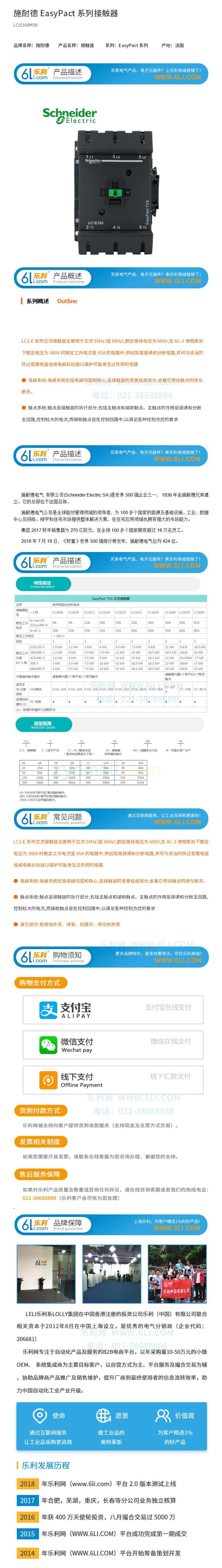 施耐德EasyPact系列.jpg